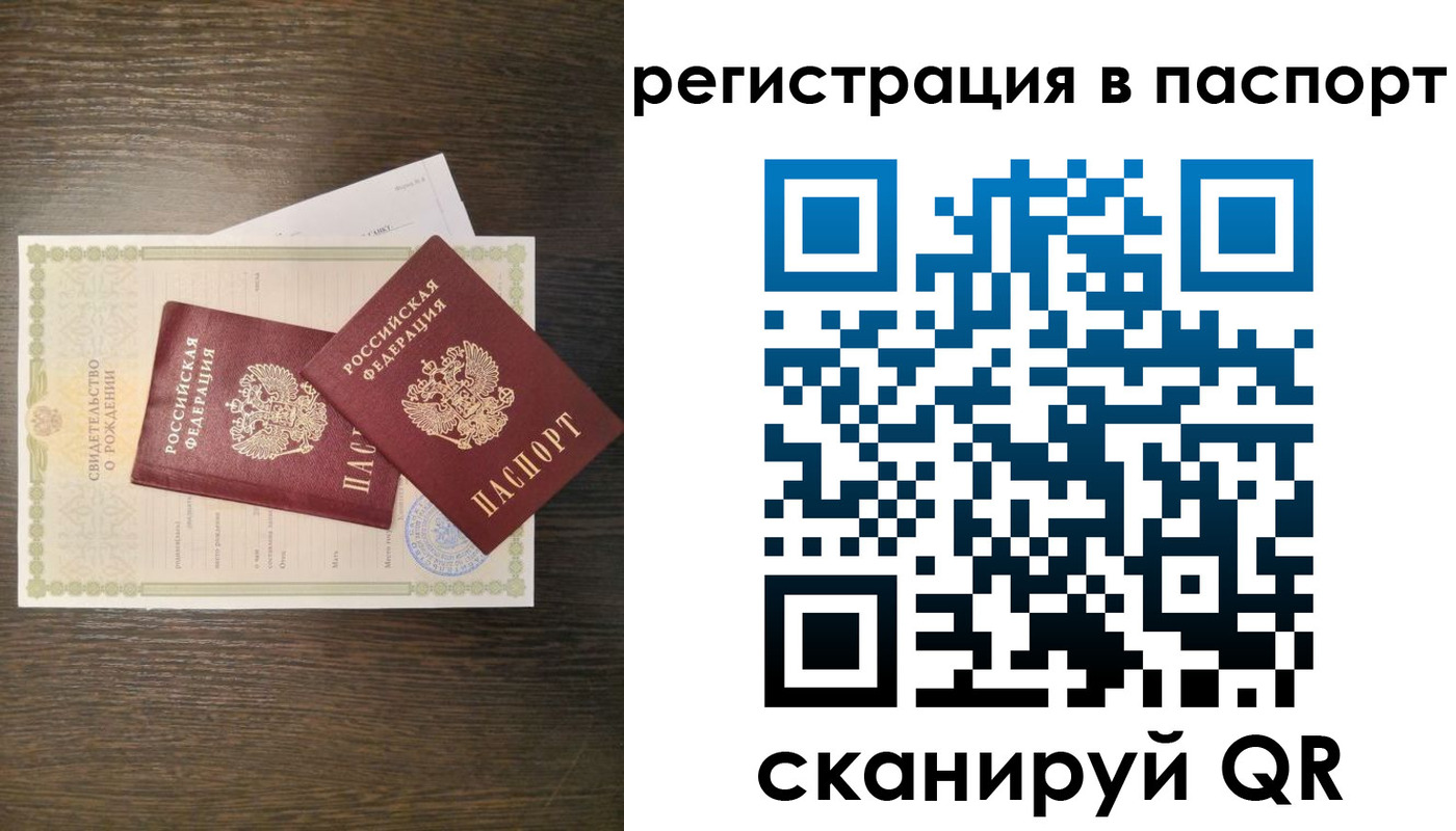 где прописаться в Унече