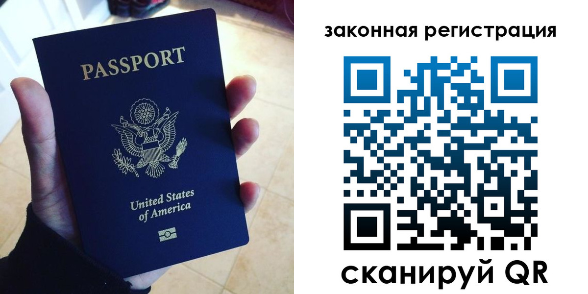 временная регистрация для школы в Унече