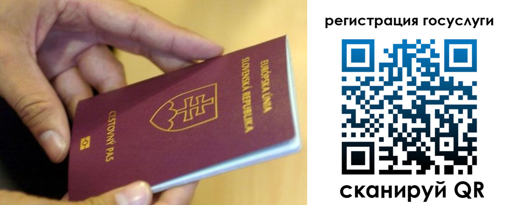 прописка в квартире в Унече