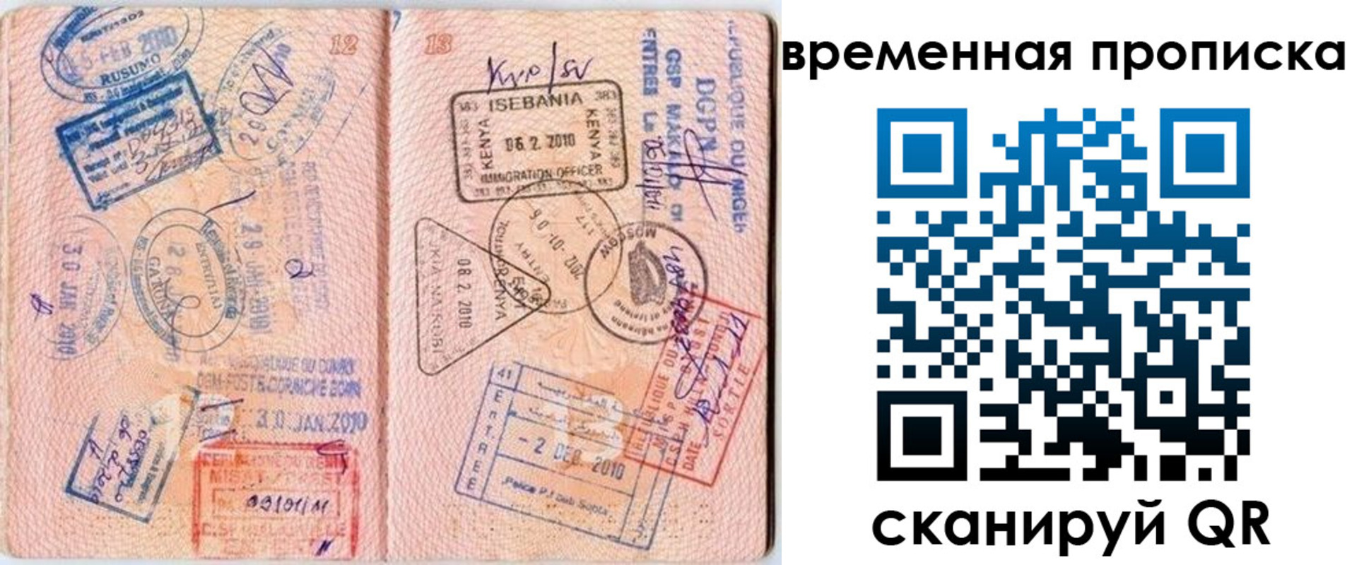 прописка для военкомата в Унече