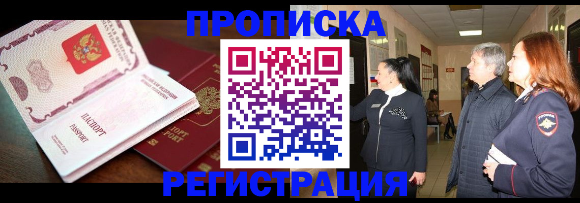 найти адрес прописки в Унече