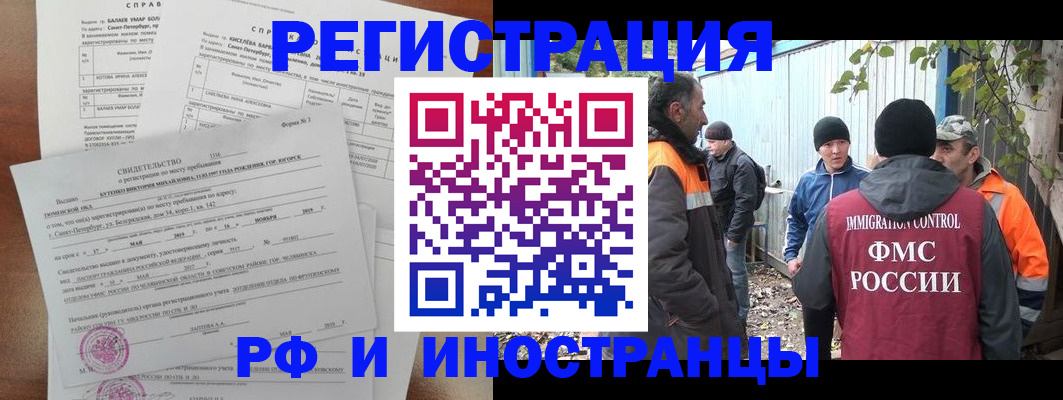 временная регистрация поиск в Унече